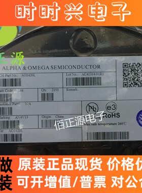 AO3420L AO3420 N沟道 MOS场效应管 贴片SOT23-3 AOS全新原装