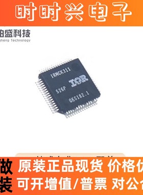 原装正品IRMCK311 QFP64封装控制器和驱动器变频空调CPU芯片IC