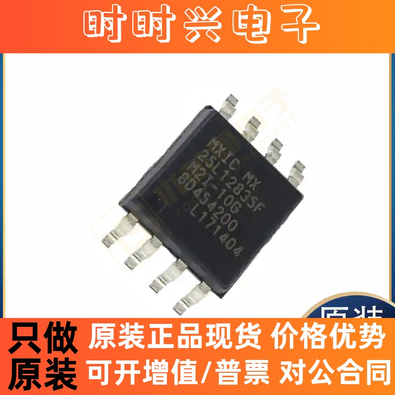 全新原装MX25L12835FM2I-10G MX25L6406EM2I-12G ULN2003AG芯片IC