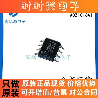 AOZ1016AI Z1016AI 贴片 SOP-8 Z1016A1 液晶电源芯片 全新原装