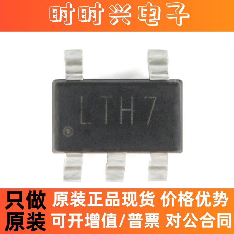 全新TP4054 LTC4054 LTC4054ES5-4.2 LTH7 SOT-23锂电充电芯片IC