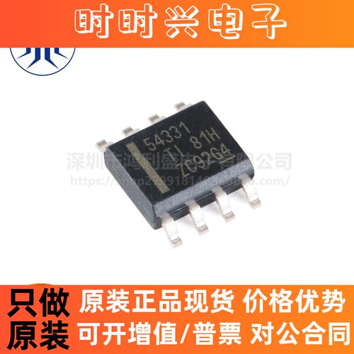 TPS54331DDAR 丝印54331 贴片SOIC-8 降压转换器芯片 全新原装