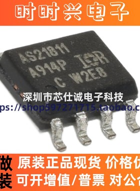全新原装 AUIRS21811S AS21811 贴片 SOP8 驱动器ic芯片 现货
