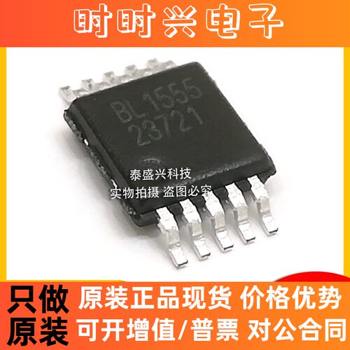 BELLING/贝岭 BL1555MM 模拟开关芯片MSOP-10全新原装IC贴片封装