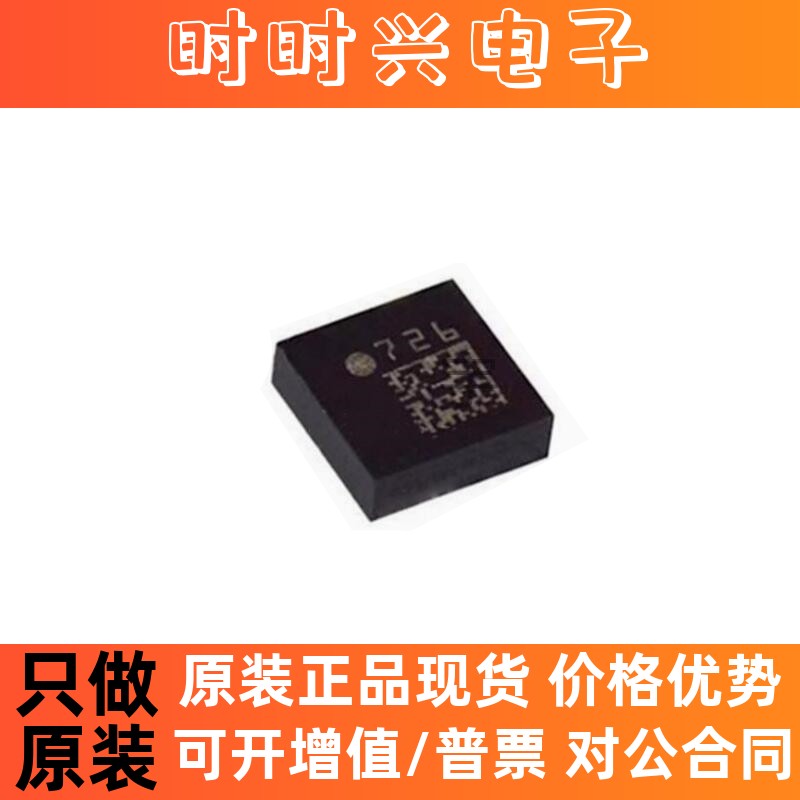 LIS2DH12TR LGA-12 原装正品 3轴 ST加速度计 运动传感器 IC芯片
