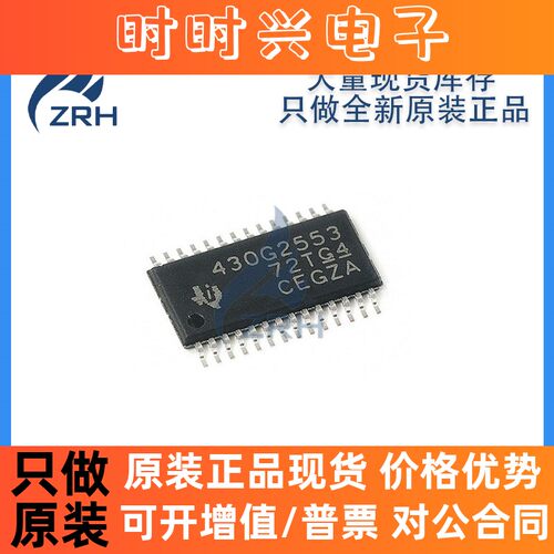 MSP430G2553IPW28R 丝印430G2553 封装TSSOP-28 16位微控制器-MCU