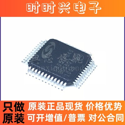 典芯 C8051F133-GQR C8051F133 C8051F005芯片TQFP64