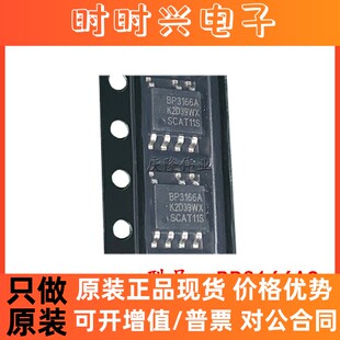 全新原装 BP3166A BP3166AS 贴片SOP7 AC/DC隔离低PF（驱动MOS）