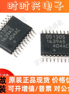 DS1305E+T&R 封装TSSOP-20 实时时钟IC 原装 全新集成电路芯片