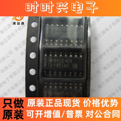 进口现货 TL1451ACDR TL1451AC 全新原装 SOP16 两路脉宽调制控制