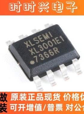 原装正品 XL3001E1 SOP-8 3A 40V 220KHz 降压LED恒流驱动器芯片