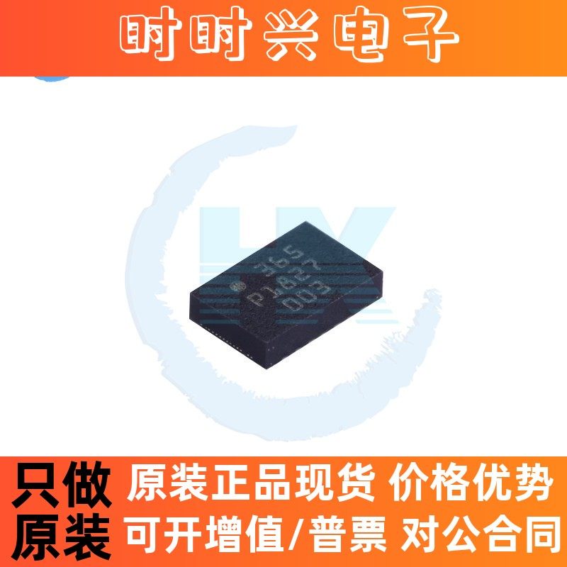 丝印365 BMI088 加速度传感器IC芯片 贴片 LGA-16 原装 Bosch博世 - 实物图