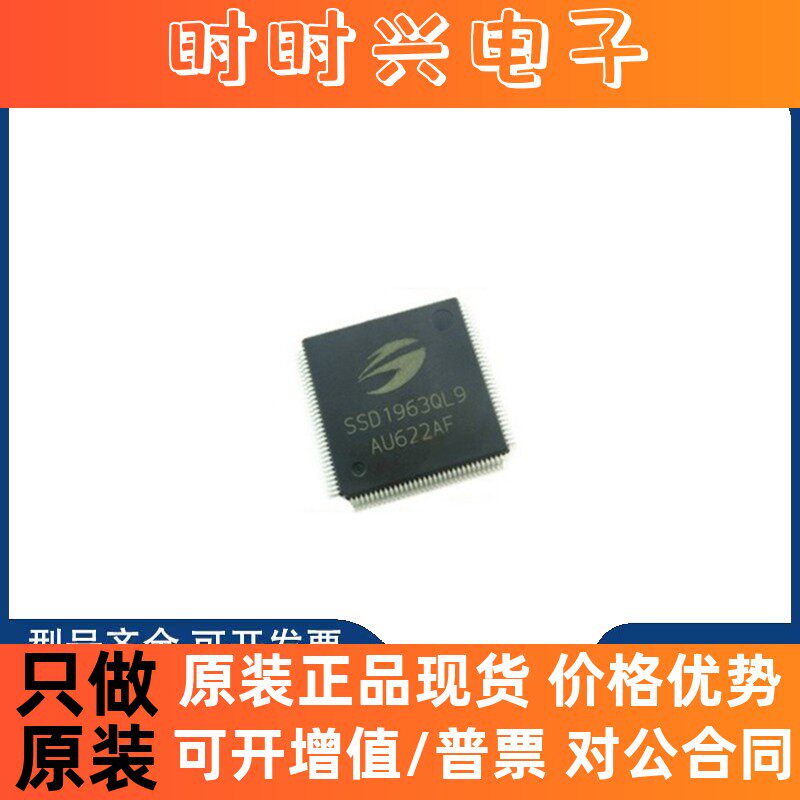 全新原装 SSD1963QL9逻辑器件
