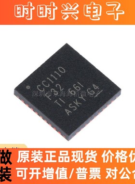全新原装 CC1110F32RHHR QFN-36 射频收发器 无线收发芯片
