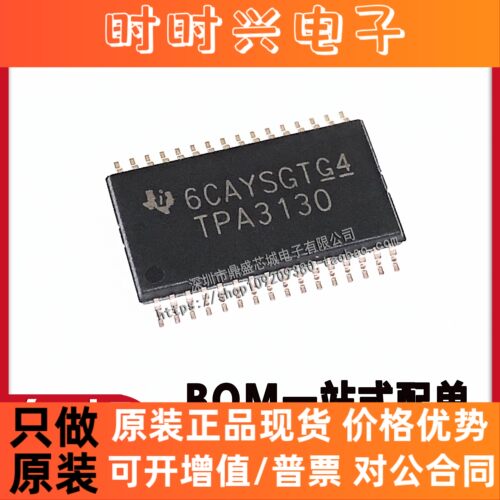 全新原装进口TPA3130 TPA3130D2DAPR 装D类立体声放大器 假一赔四