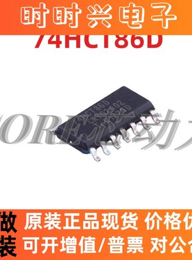 全新原装进口 74HCT86 74HCT86D 贴片SOP14 逻辑芯片IC