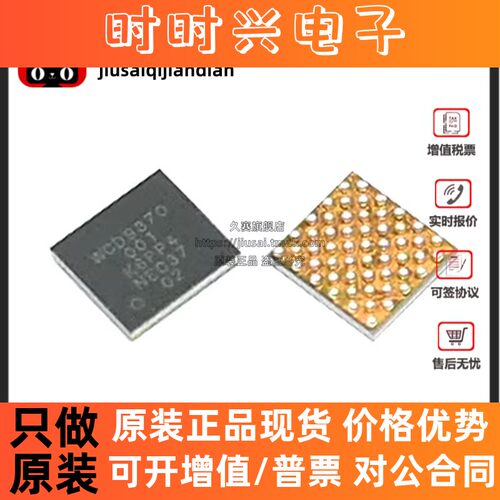 全新原装 WCD9370 WCD-9370-0-WLPSP55 音频IC