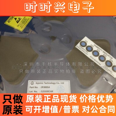 IP3005A SOP-8 全新IP IP3005 高精度锂电池保护芯片