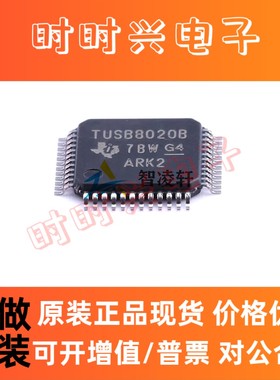 全新原装 TUSB8020BPHPR 丝印 TUSB8020B TQFP-48 接口控制器芯片