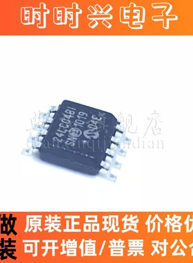 典芯 24LC04BI 24LC04B1 24LC04BI/SN MIC24LC04BI/SN