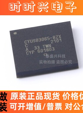 全新原装 CYUSB3065-BZXC 电子元器件BOM配单 集成电路IC芯片