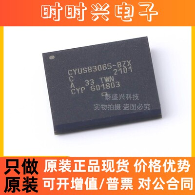 全新原装 CYUSB3065-BZXC 电子元器件BOM配单 集成电路IC芯片