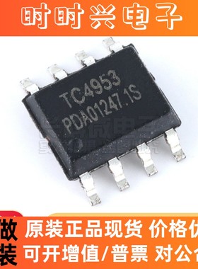 TC4953 APM4953 SOP8 贴片双P沟道MOS场效应管 厂家直销 全新现货