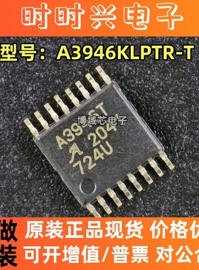 全新原装 进口 型号:A3946KLPTR-T 丝印:A3946T 封装:TSSOP16