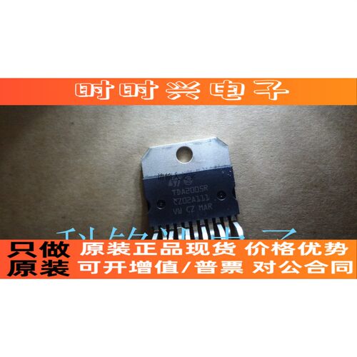 TDA2005R ST ZIP11 音频放大器 原装进口现货 实物拍摄 假一赔十