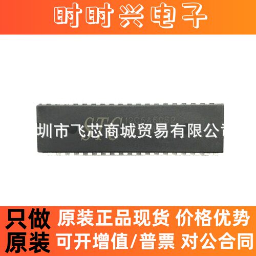 STC12C5A60S2-35I-PDIP40 原装正品STC12C5A60S2 单片机 批量价优