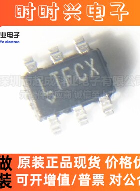 全新原装正品 LTC6994HS6-2#TRPBF LTFCX TSOT23-6 延迟模块/去抖