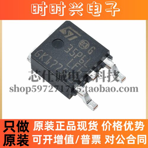 STD35P6LLF6 35P6LLF6 MOS场效应管 现货直销 TO-252封装