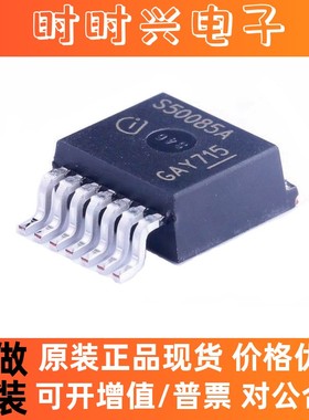 BTS50085-1TMA 丝印S50085A 封装 TO-263 功率电子开光