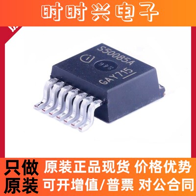 BTS50085-1TMA 丝印S50085A 封装 TO-263 功率电子开光