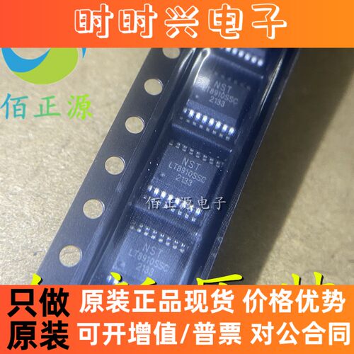 LT8910SSC LT8910 贴片 SSOP-16 2.4G稳定遥控芯片 全新原装 现货