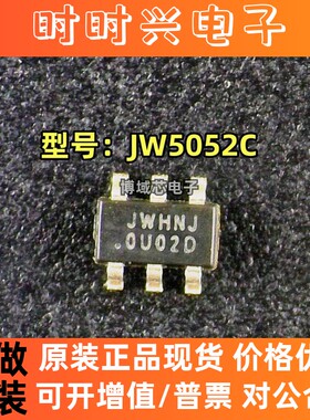 全新原装 杰华特 型号:JW5052C 丝印:JWHNJ 封装:SOT-23-6