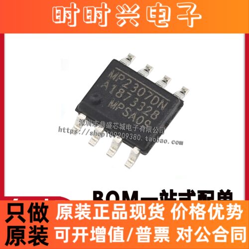全新原装 MP2307DN-LF-Z MP2307DN SOP-8电源管理芯片 品质保证