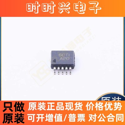 全新原装正品TPA6112A2DGQR TPA6111A2DR TPA6404QDKQRQ1集成电路