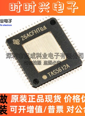 TAS5612APHDR放大器芯片QFP64丝印TAS5612A全新IC原装TAS5612APHD