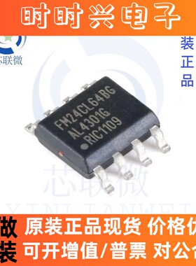 全新原装 FM24CL64B-GTR 丝印 FM24CL64BG 贴片 SOP-8 储存器芯片