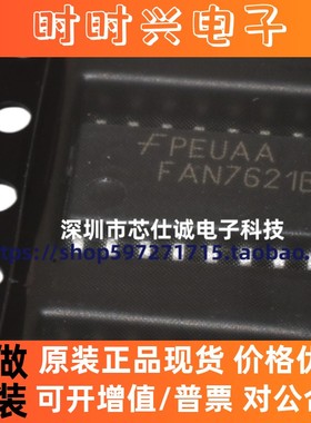 『芯仕诚电子』FAN7621B FAN7621S FAN7621 SOP16脚 全新液晶贴片