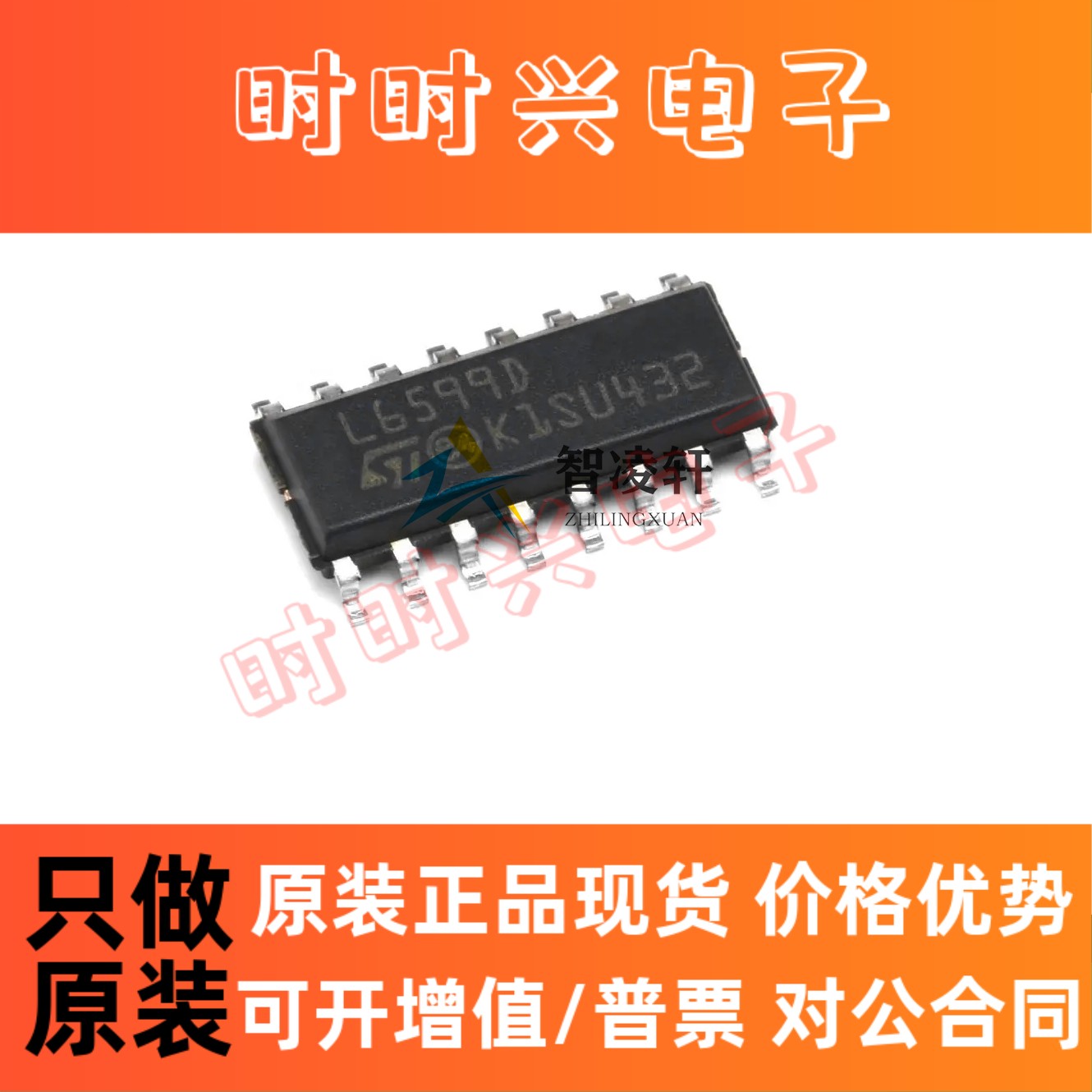 全新原装 L6599DTR 丝印 L6599D SOP-16 AC-DC控制器和稳压器芯片