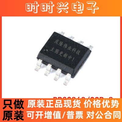 全新原装 贴片 BP3286C SOP-8 BPS/晶丰明源 开关可控硅调光芯片