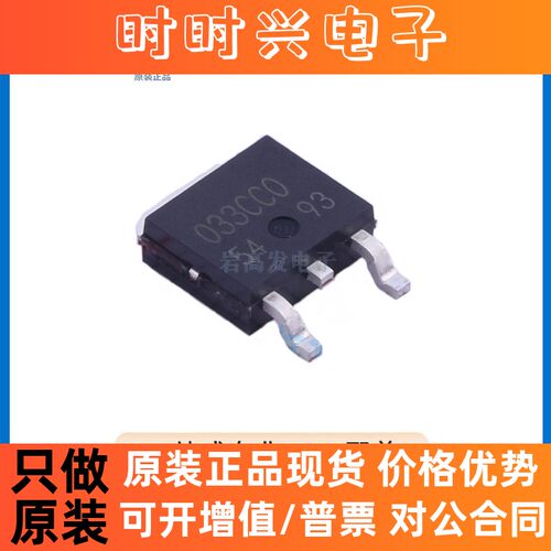 BA033CC0FP-E2 封装TO-252 线性稳压器(LDO) 集成电路IC 原装正品