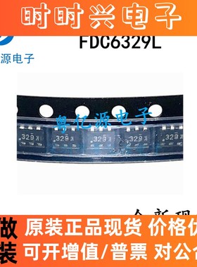 FDC6329L 丝印329 电源分配开关芯片 SOT23-6 全新原装现货