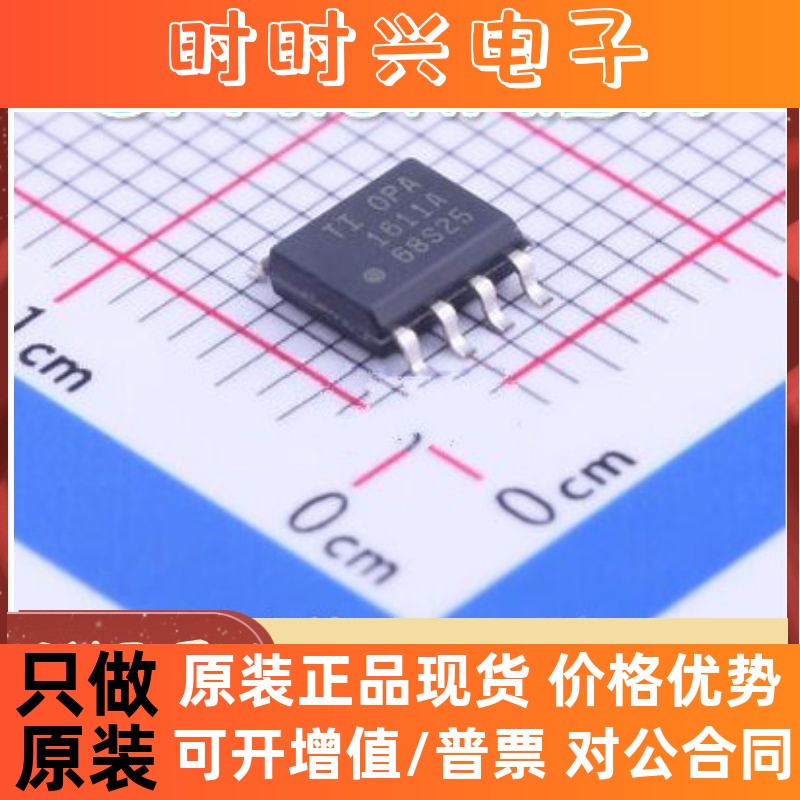 全新原装进口 OPA1611AIDR OPA1611A SOP8 封装