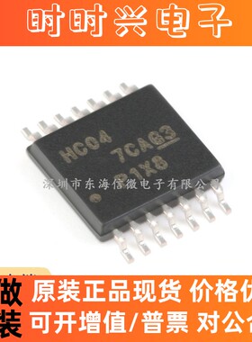 全新原装 SN74HC04DR SN74HC04PWR SN74HC04N 六路反相器逻辑芯片