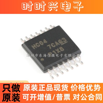 全新原装 SN74HC04DR SN74HC04PWR SN74HC04N 六路反相器逻辑芯片