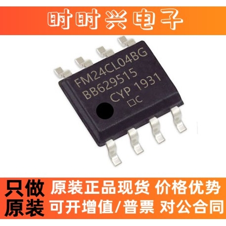 FM24CL04B-GTR FM24CL04B-G I2C接口 存储器 SOP8 芯片