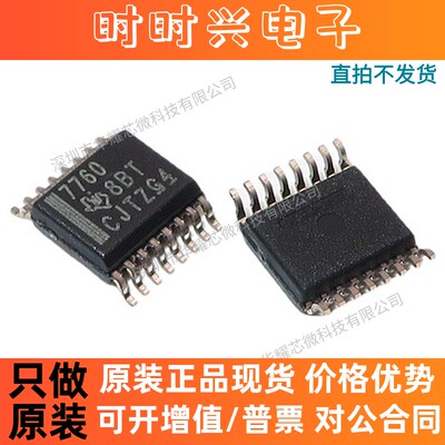 ISO7760DBQR 全新原装 丝印ISO7760 贴片SSOP16 数字隔离器芯片IC